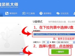电脑USB重做系统教程（一步步教你使用USB重新安装电脑系统，轻松恢复电脑最佳状态）