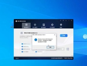 新电脑ppt激活教程（轻松激活你的新电脑ppt，解放办公效率）