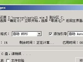 如何更换Win7系统教程（简单易懂的Win7系统换装指南）