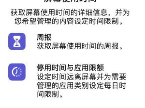 全面了解隐私设置的完整指南（保护个人信息，全方位掌握隐私设置技巧）