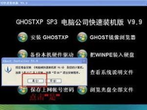 使用优盘安装Win8系统教程（详细步骤让您轻松安装新系统）