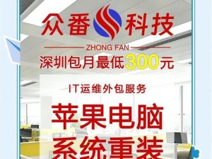 电脑系统重装教程（详解电脑系统重装步骤，助你解决电脑故障）