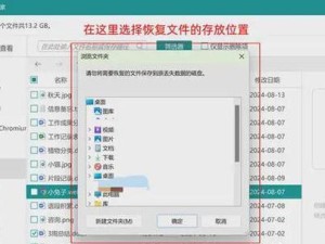如何使用U盘烧录修复软件修复电脑故障（详细教程分享）