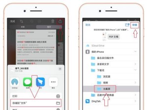 如何在安卓手机上进行长截屏（掌握长截屏技巧，轻松捕捉完整画面）