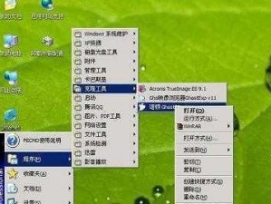 系统XP教程（从零开始学习WindowsXP的安装、配置与使用）