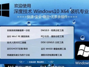 在Mac上使用硬盘安装Windows10系统