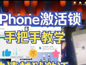 平板电脑使用教程激活指南（轻松激活你的平板电脑，享受便捷的使用体验）