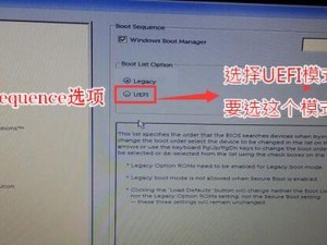 使用U盘和UEFI启动系统安装系统教程（简单易懂的U盘和UEFI启动系统安装指南）