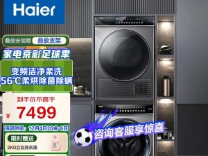 海尔电脑主机安装教程（一步步教您如何安装海尔电脑主机，让您轻松拥有高性能电脑）