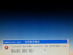 电脑系统错误（从打开电脑到排除故障，告别系统错误的方法）