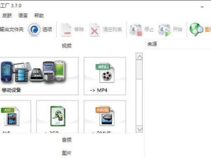 选择一个好用的文件格式转换软件（解决文件格式不兼容的问题，让工作更高效）