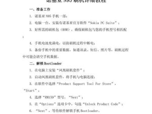 电脑黑屏刷机教程（电脑开机黑屏如何刷机？详解黑屏刷机步骤与注意事项）