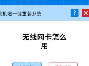 无线网卡办理教程（无线网卡办理教程详解，让你轻松享受无线网络畅快体验）