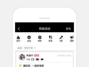 探讨合拍社交（以合拍社交为主题的性变革，改变你的社交体验）