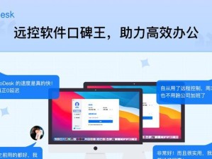 远程办公软件排名大揭秘（探寻最适合你的远程办公利器）