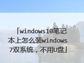 苹果电脑安装Windows8系统教程（详细步骤让你轻松在苹果电脑上安装Windows8系统）