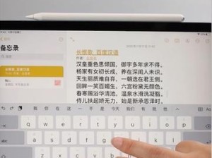 云电脑键盘插入教程（简单易懂的云电脑键盘插入方法，让你上手无忧）