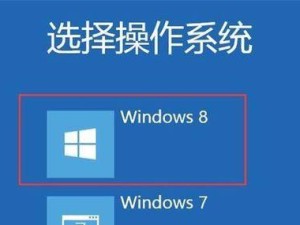 Windows7系统安装教程（详细步骤图文并茂，轻松安装Windows7系统）