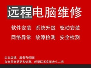 黑屏系统安装教程（如何通过黑屏系统进行安装及常见问题解决）