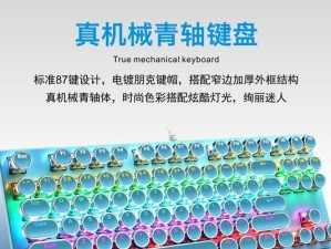 揭秘裂纹键盘（裂纹键盘——改变键盘界面的突破性设计）
