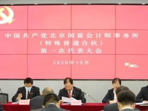 国富光启（探索中国光电技术的新纪元）
