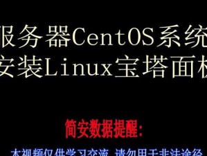 在苹果系统上安装Win7的完整教程（从零开始，轻松在苹果系统上安装Windows7系统）