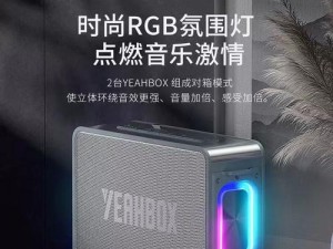 探索以box音响的音质和外观特点（打造极致音质与时尚外观的完美结合）