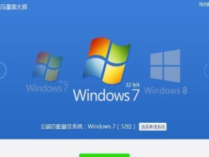 电脑Win7系统安装教程（一步一步教你如何在电脑上安装Win7操作系统）