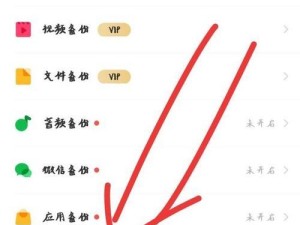 取消手机与iPad通话记录同步的方法（如何取消手机与iPad之间的通话记录自动同步）