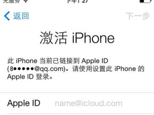 苹果5手机如何登录ID（一步步教你登录苹果5手机的ID账号）