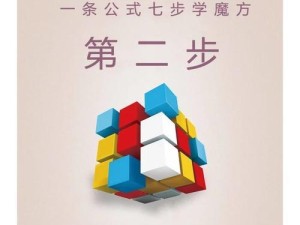 魔方U盘启动系统教程（以小巧U盘大显身手，自由畅游世界）