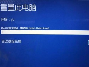 Win10优盘重装系统教程（一步步教你用优盘轻松重装Win10系统）