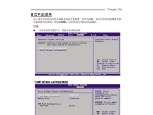 映泰主板使用教程