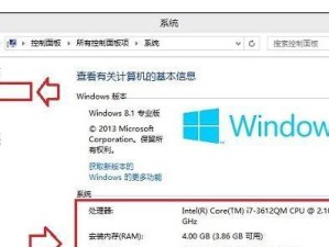 Win8超频教程（轻松学会Win8超频技巧，让计算机发挥更强大的性能！）