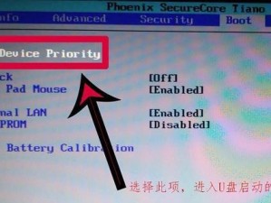 解决BIOS无法通过U盘安装系统的问题（教你轻松应对BIOS无法识别U盘的困扰）