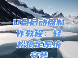 一键装系统教程（U盘启动教程）