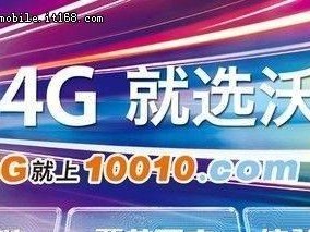 江苏联通4G信号质量分析（畅享高速网络，畅游江苏大地）