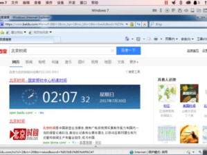 在苹果Mac系统上安装Windows7系统的详细教程（从安装准备到系统配置，轻松实现Mac系统上的双系统运行）