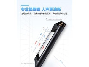 联想B360录音笔2G的功能和性能分析（一款便携、高质量的录音设备）