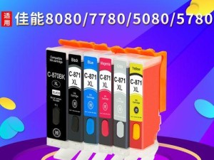 TS8080打印机——高品质打印体验的选择（TS8080打印机的功能和性能评测）