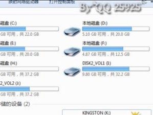 使用U盘装系统教程（快速学会使用U盘安装Windows7操作系统）