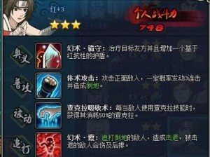 火影忍者OL火主阵容大全（探索最优火主阵容，提升战斗实力，让你成为最强忍者！）