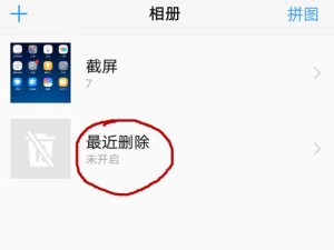 手机删除的照片如何找回？（探索手机照片恢复的方法和技巧，帮助您找回珍贵的照片）