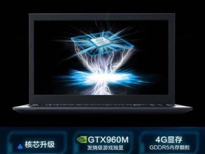 以炫龙笔记本Windows10安装教程（简单易懂的安装步骤，让你轻松使用新系统）