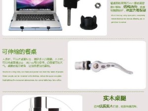 如何安装宿舍简易电脑支架（简单、便捷的电脑支架安装教程）