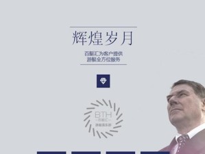 国富光启（技术创新与国际合作助力国富光启稳健发展）