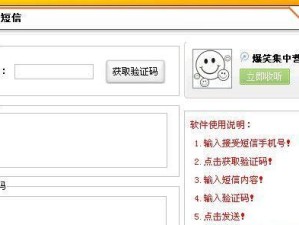 免费发短信的绝佳方法！（如何轻松发送短信，节省通信费用？）