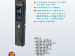 京华DVR898——为你带来卓越驾驶记录体验（高清画质、广角视野、智能功能，开启安全驾驶新时代）