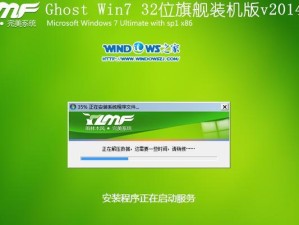 Y460P系统安装教程（详细步骤教你一步步完成Y460P系统安装，让你的电脑焕发新生）