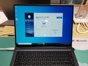 华为笔记本散热效果如何？（华为笔记本的散热性能分析与评价）